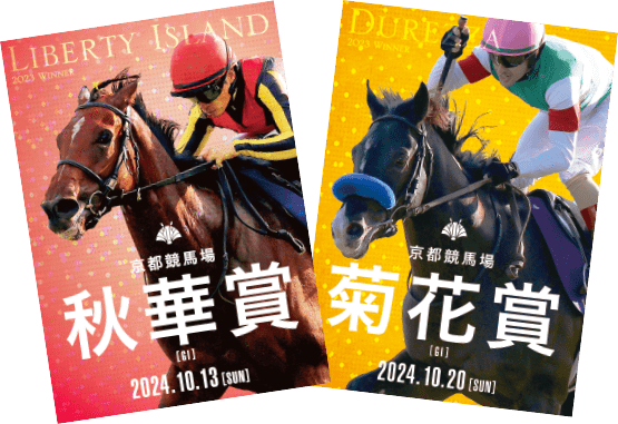 昨年度優勝馬キラキラカード